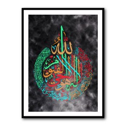 Ayatul Kursi Calligraphy