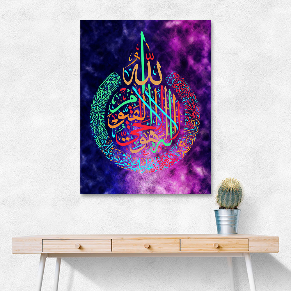 Ayatul Kursi Abstract Calligraphy