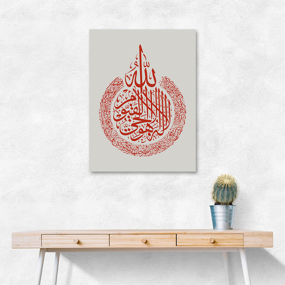 Kanan Ayatul Kursi Red Calligraphy