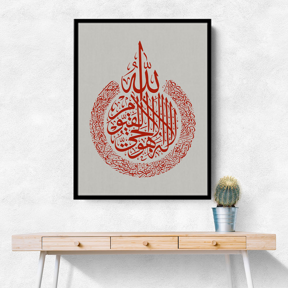 Kanan Ayatul Kursi Red Calligraphy