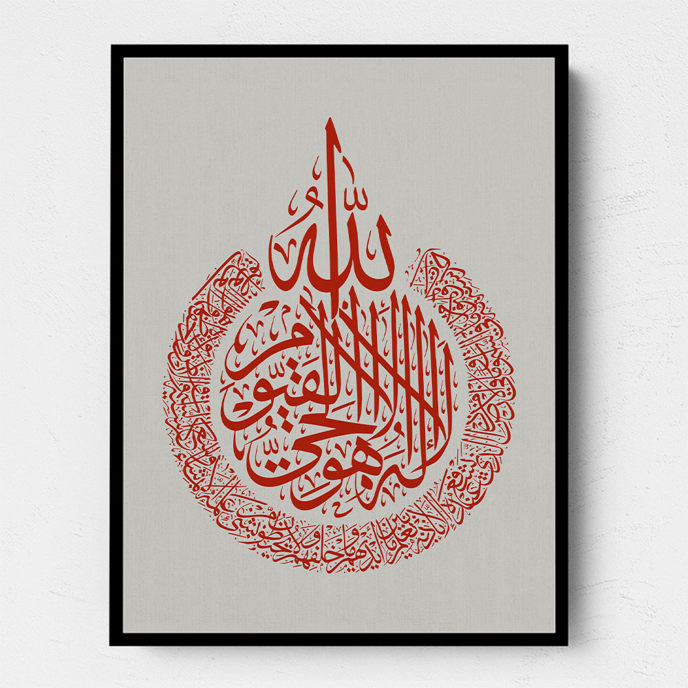 Kanan Ayatul Kursi Red Calligraphy