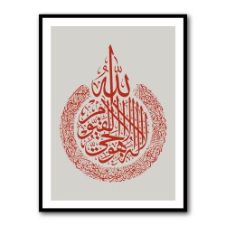 Kanan Ayatul Kursi Red Calligraphy