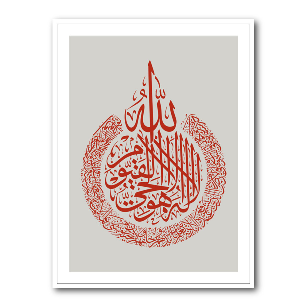 Kanan Ayatul Kursi Red Calligraphy