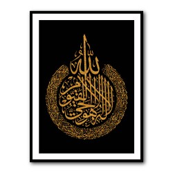 Kanan Ayatul Kursi Black & Gold Calligraphy