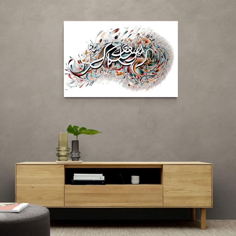 Hasbiyallah 4 Islamic Calligraphy Wall Art