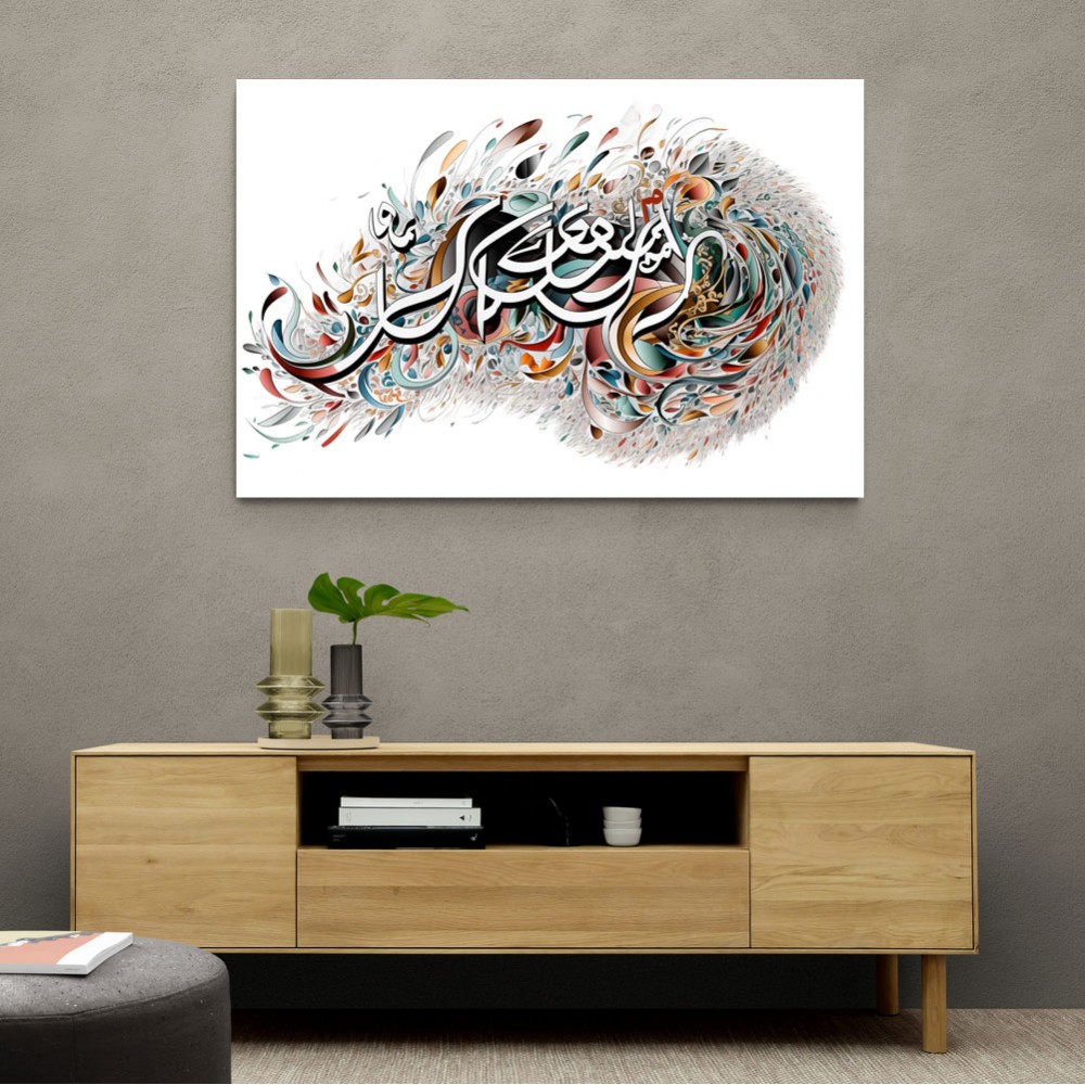 Hasbiyallah 4 Islamic Calligraphy Wall Art