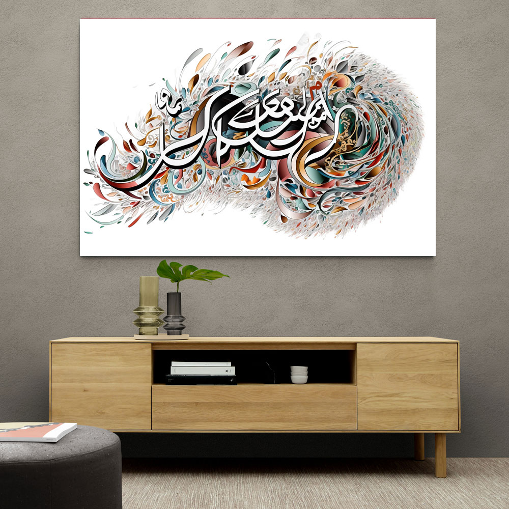 Hasbiyallah 4 Islamic Calligraphy Wall Art