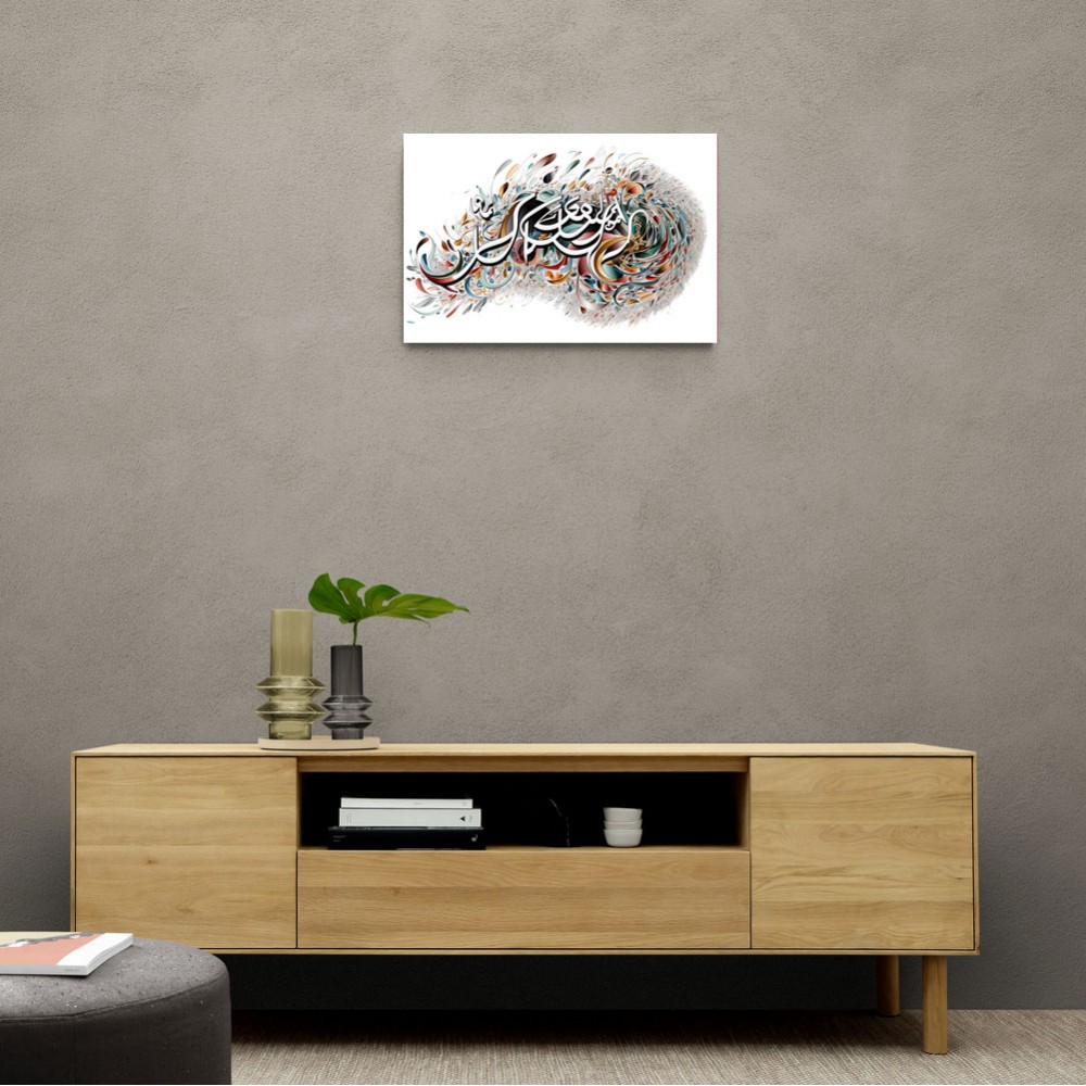 Hasbiyallah 4 Islamic Calligraphy Wall Art