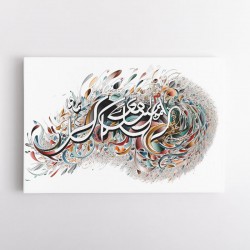 Hasbiyallah 4 Islamic Calligraphy Wall Art