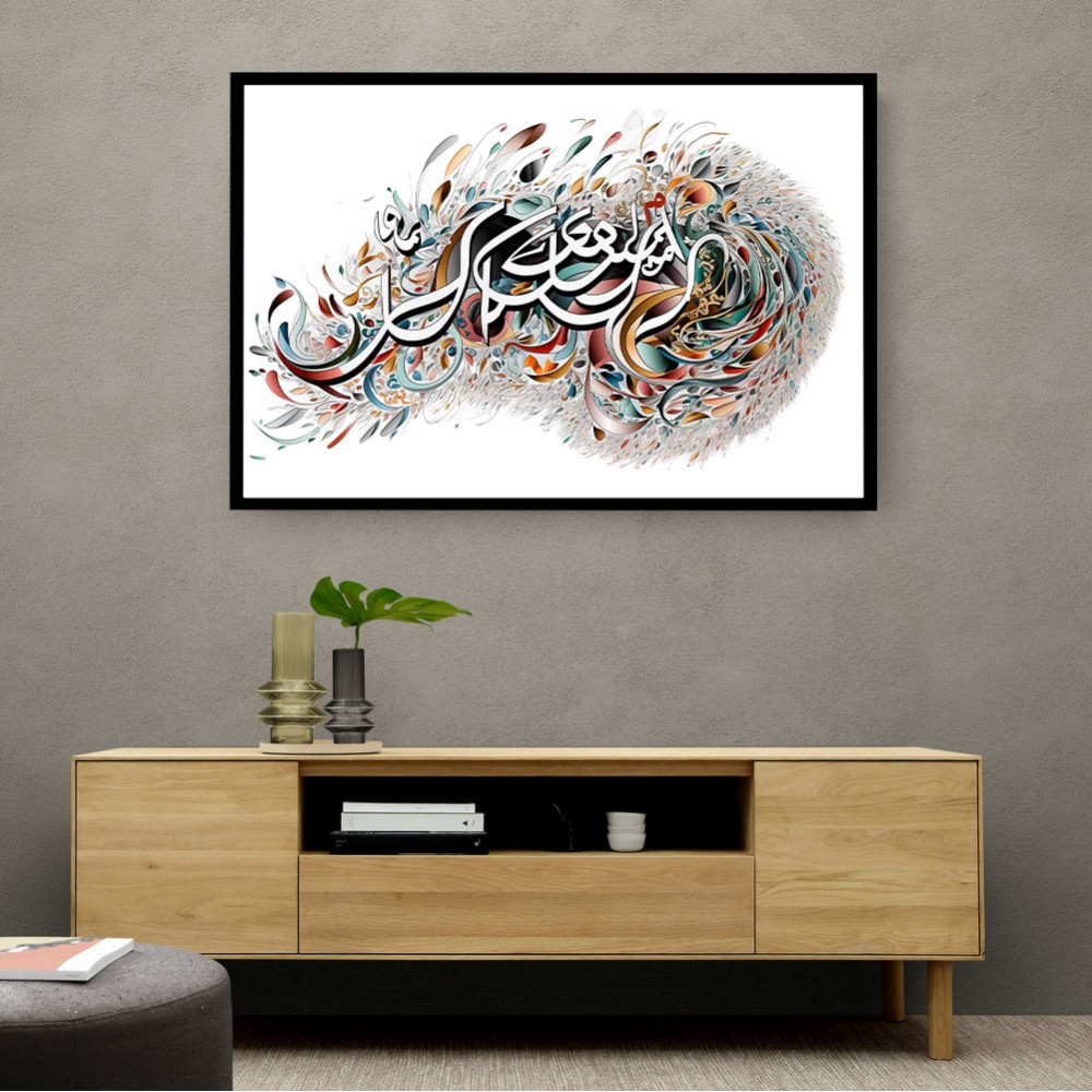 Hasbiyallah 4 Islamic Calligraphy Wall Art