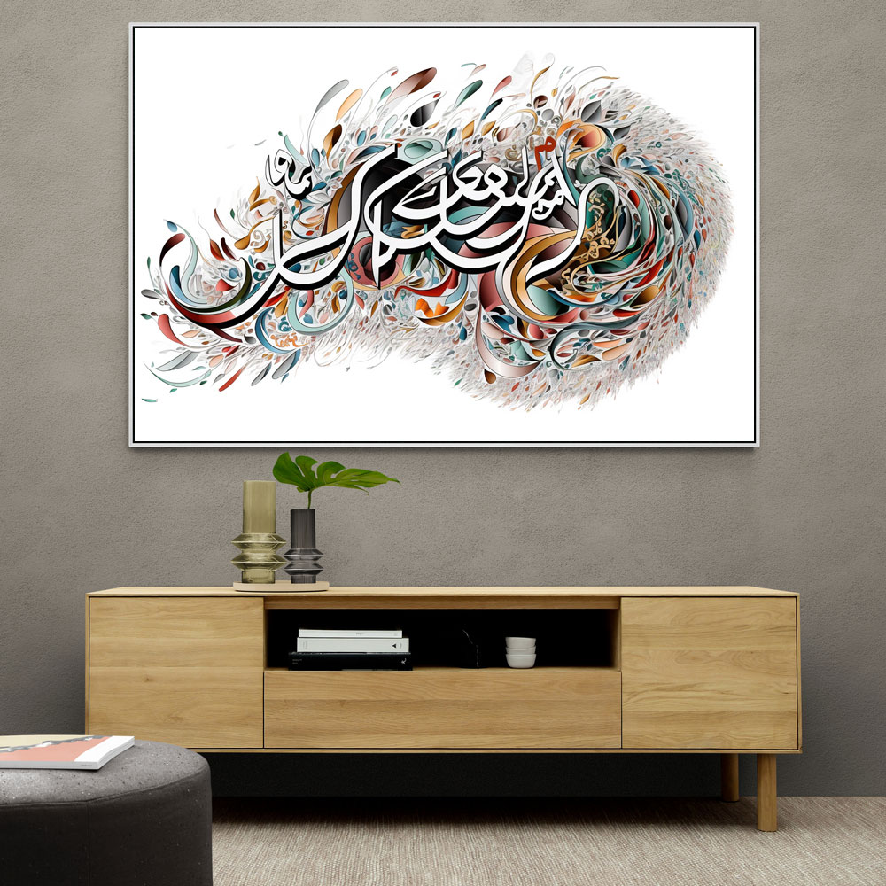 Hasbiyallah 4 Islamic Calligraphy Wall Art