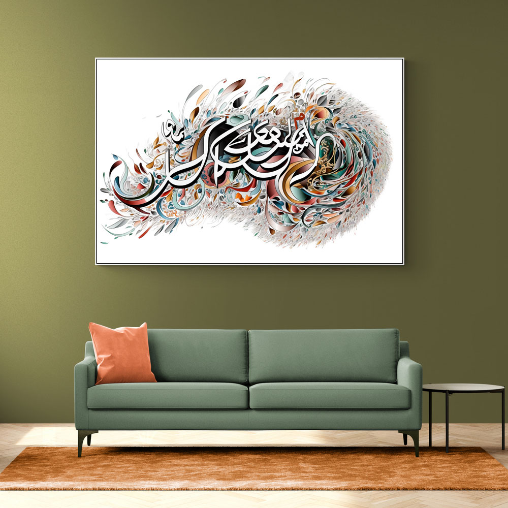 Hasbiyallah 4 Islamic Calligraphy Wall Art