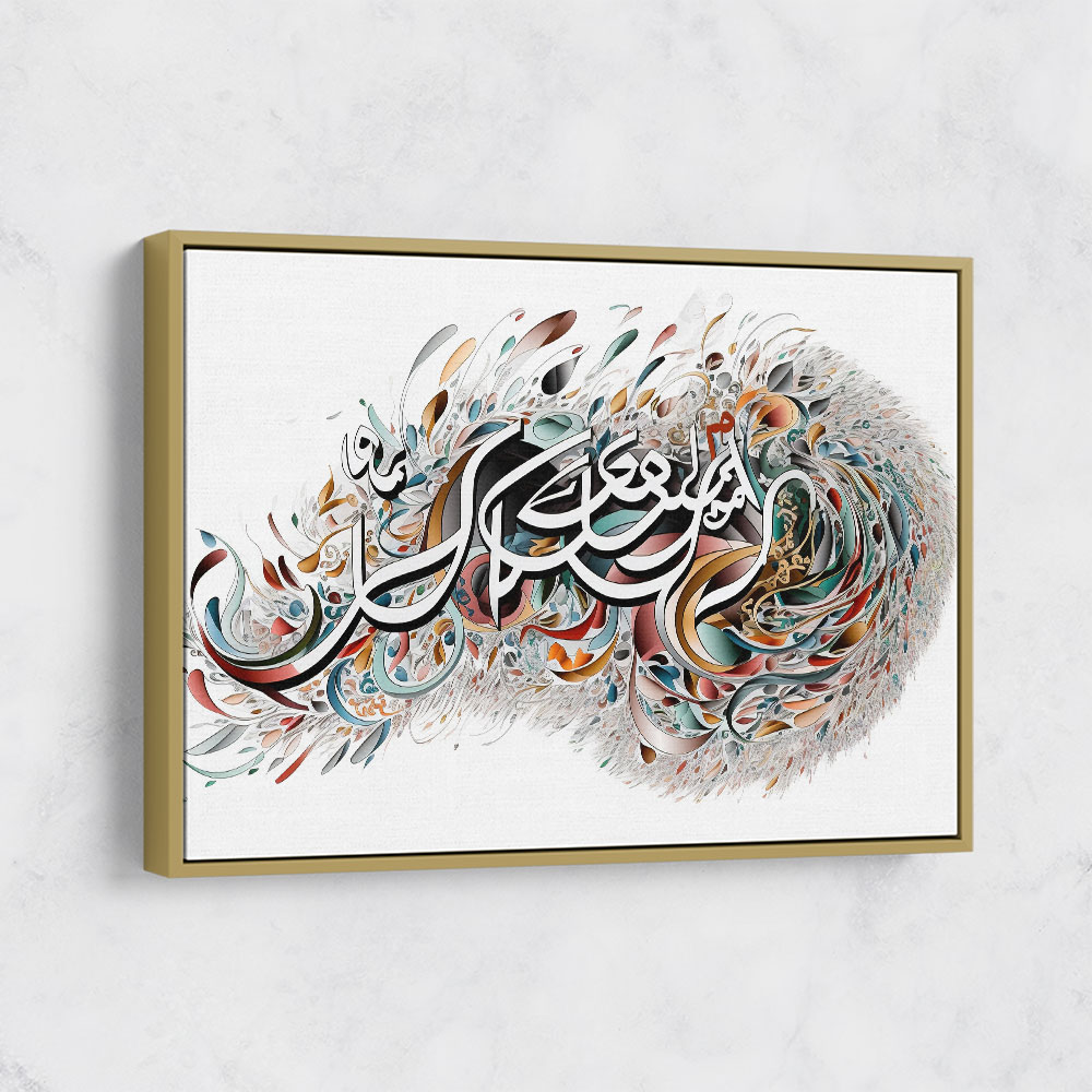 Hasbiyallah 4 Islamic Calligraphy Wall Art