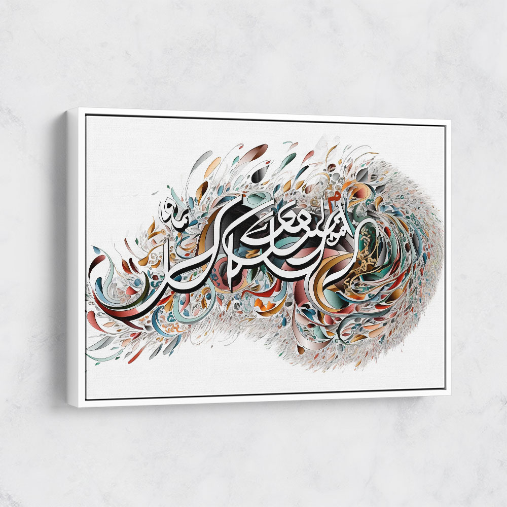 Hasbiyallah 4 Islamic Calligraphy Wall Art