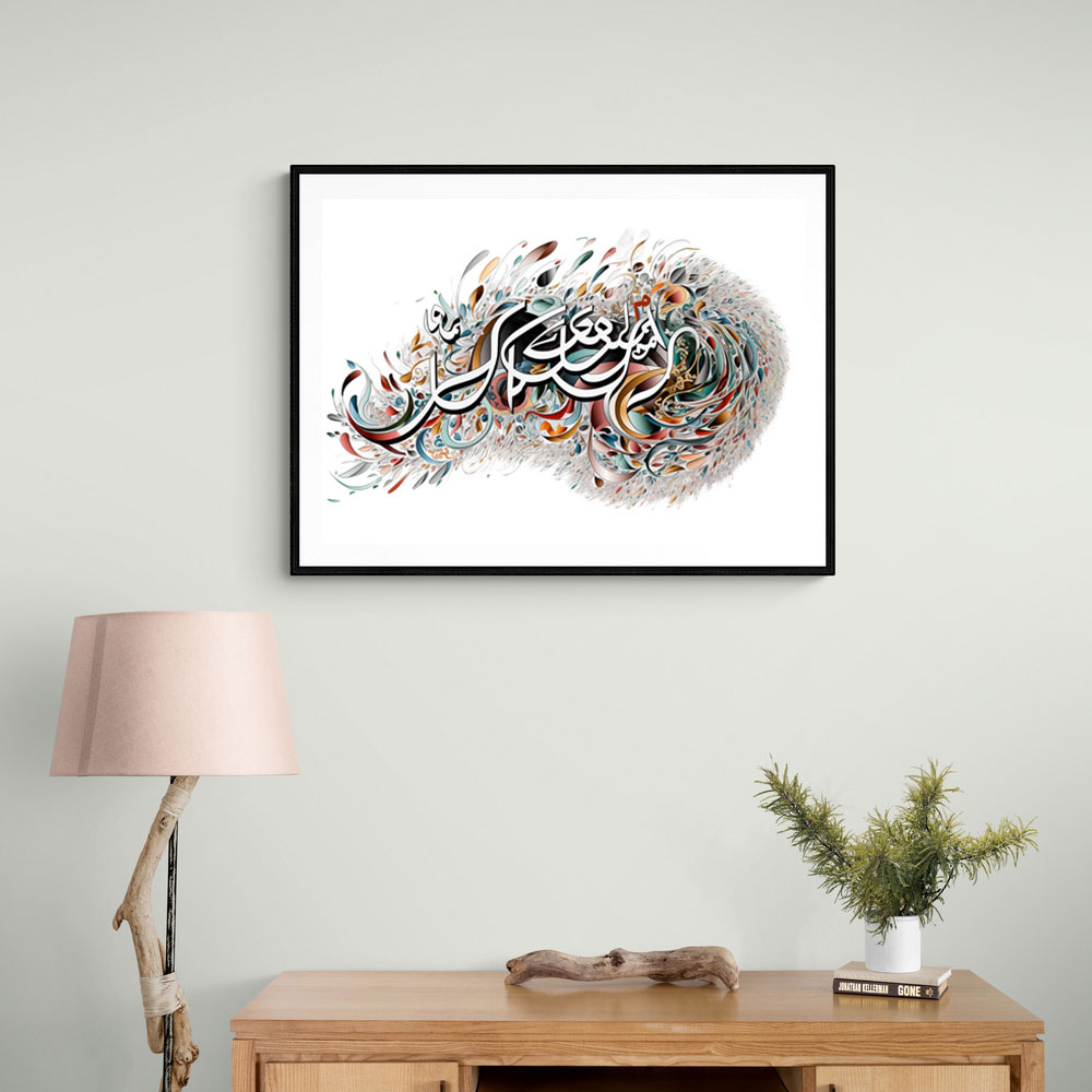 Hasbiyallah 4 Islamic Calligraphy Wall Art