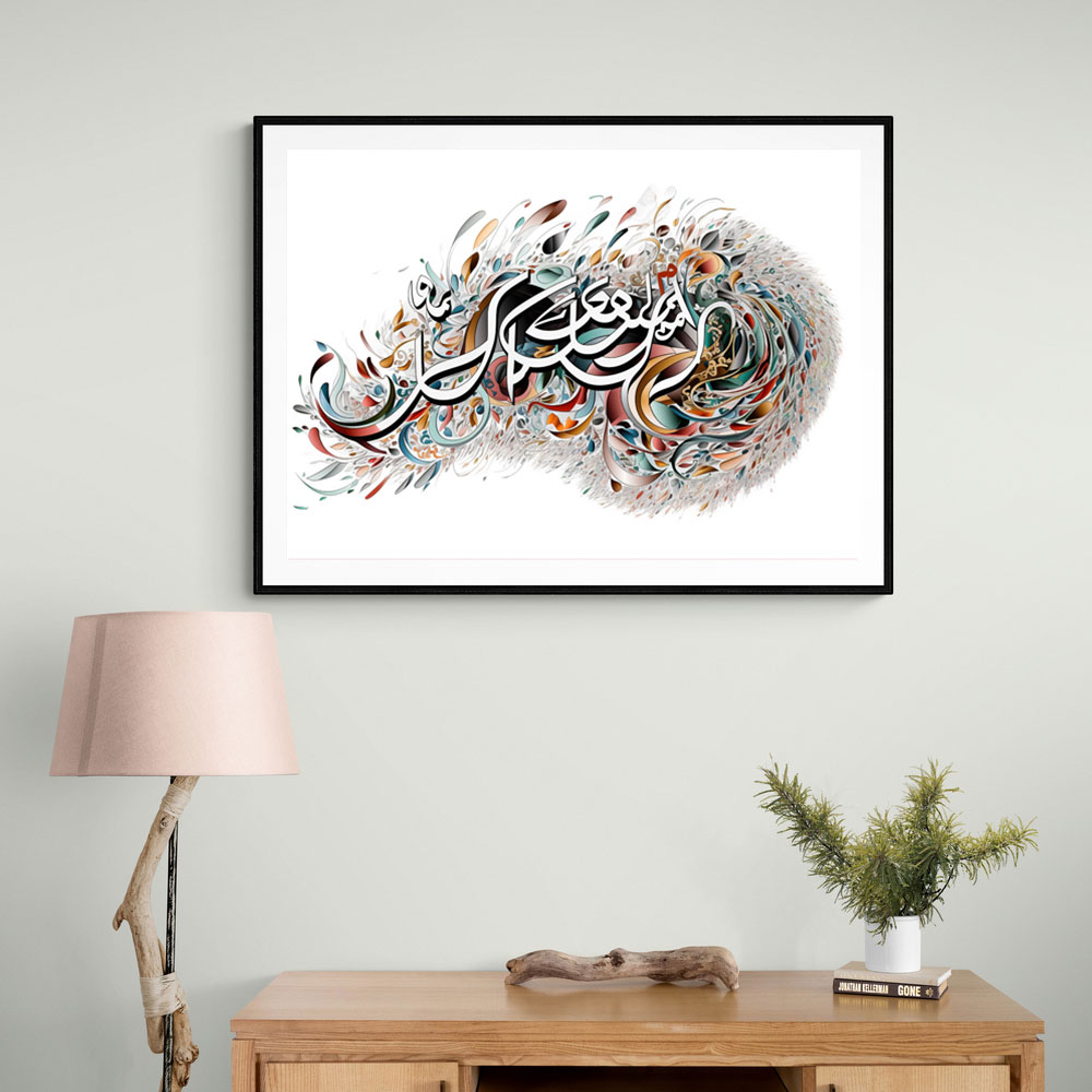 Hasbiyallah 4 Islamic Calligraphy Wall Art