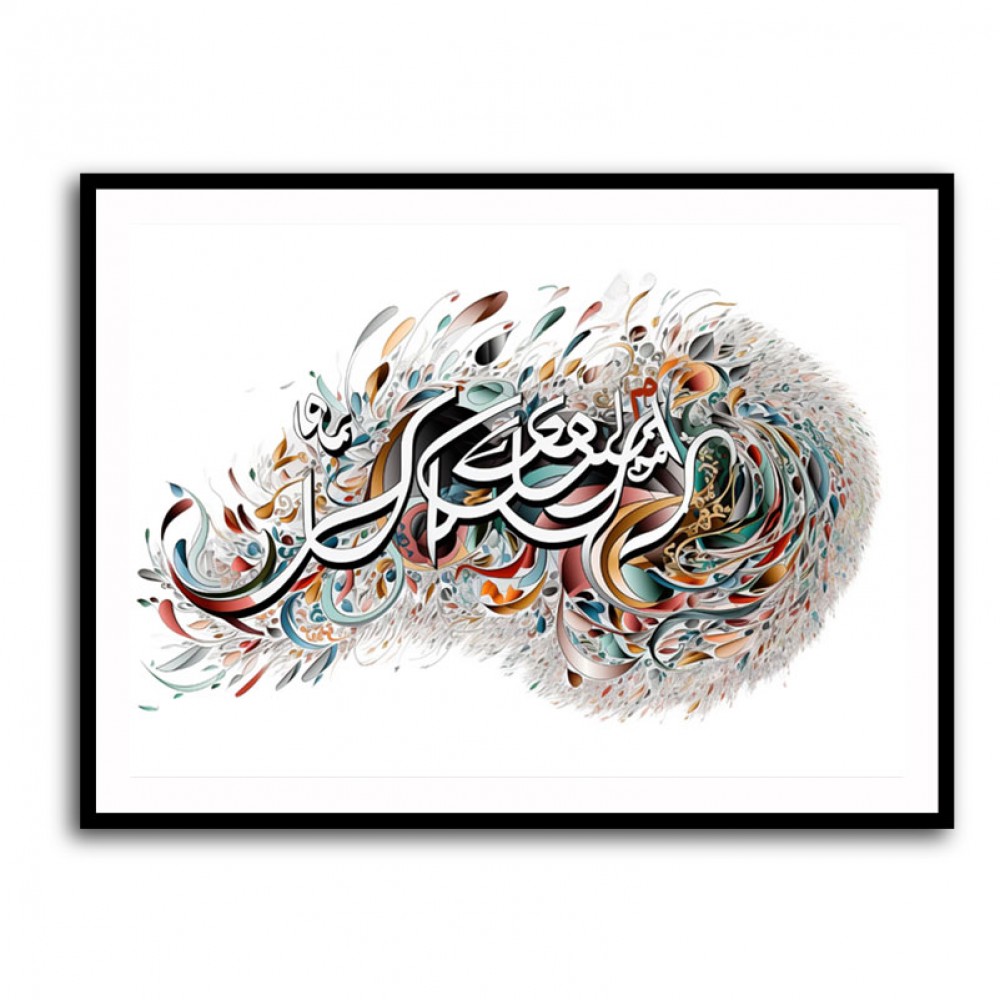 Hasbiyallah 4 Islamic Calligraphy Wall Art