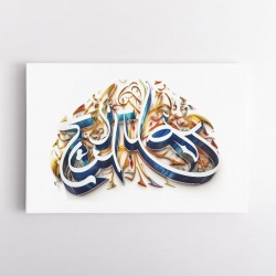 Hasbiyallah 3 Islamic Calligraphy Wall Art