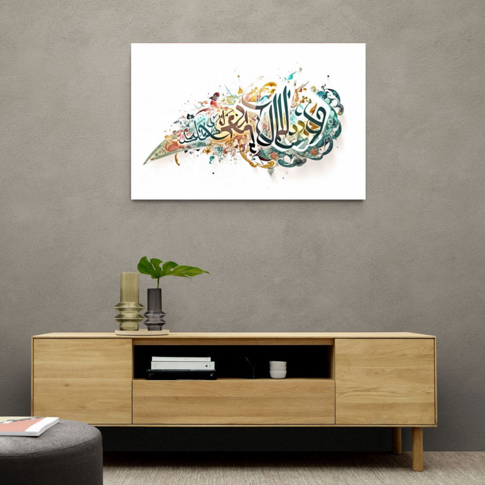 Hasbiyallah Islamic Calligraphy Wall Art