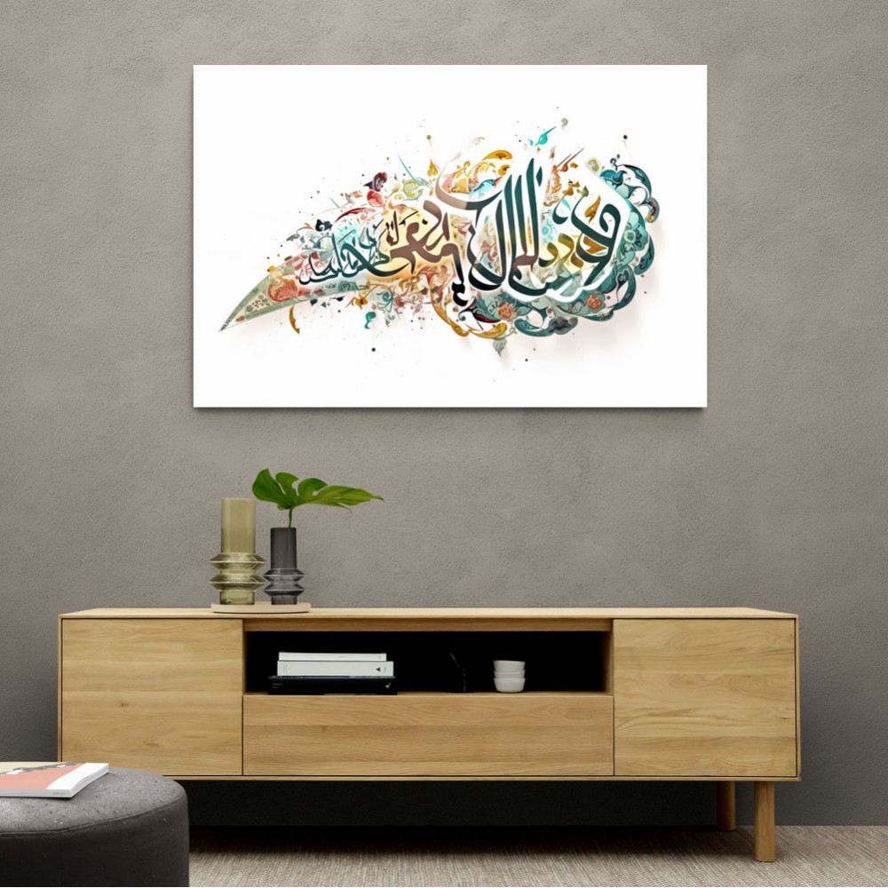 Hasbiyallah Islamic Calligraphy Wall Art