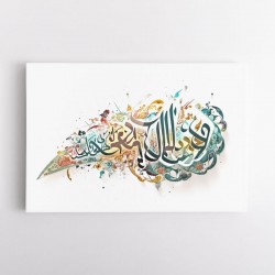 Hasbiyallah Islamic Calligraphy Wall Art