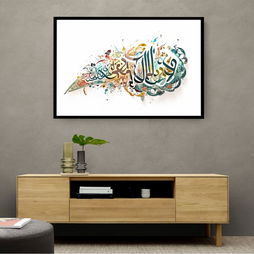 Hasbiyallah Islamic Calligraphy Wall Art