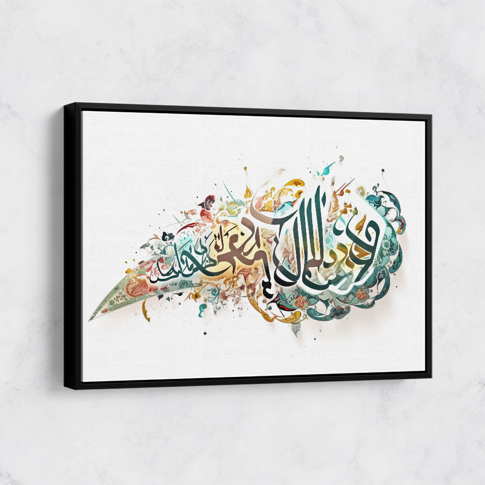 Hasbiyallah Islamic Calligraphy Wall Art