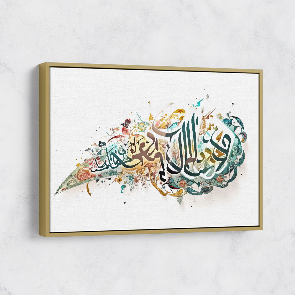 Hasbiyallah Islamic Calligraphy Wall Art