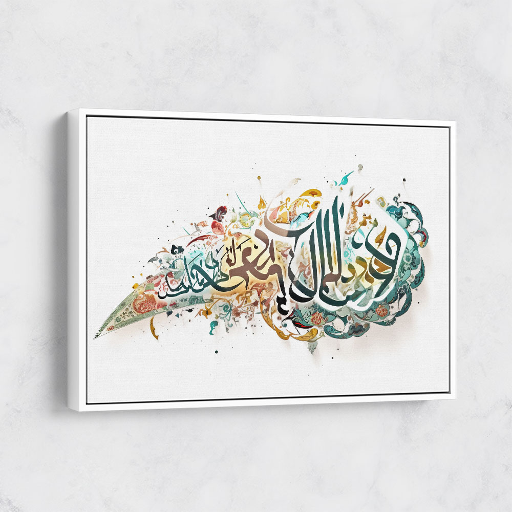 Hasbiyallah Islamic Calligraphy Wall Art