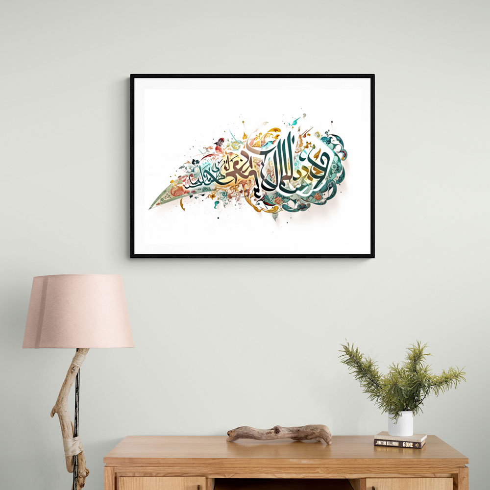 Hasbiyallah Islamic Calligraphy Wall Art