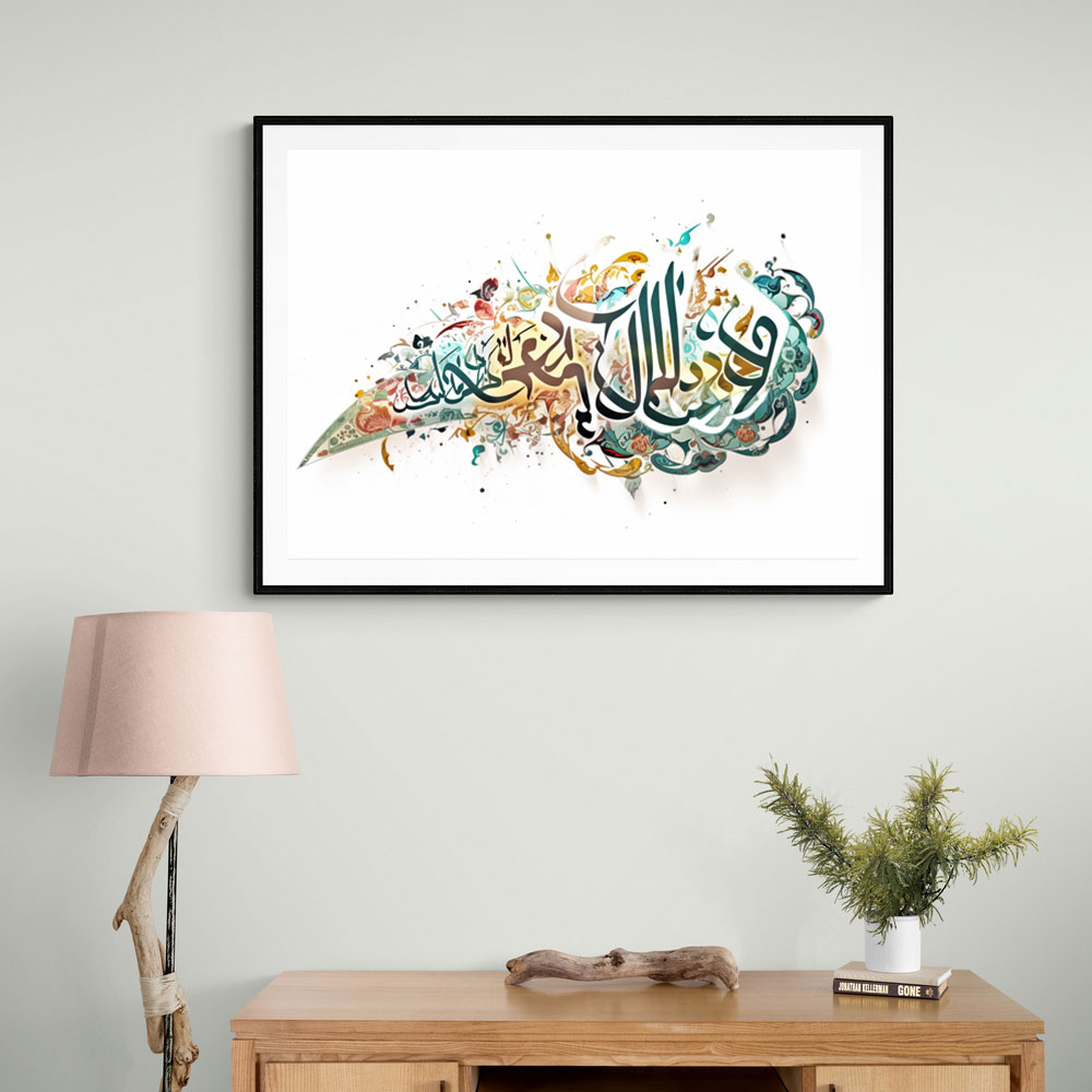 Hasbiyallah Islamic Calligraphy Wall Art