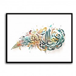 Hasbiyallah Islamic Calligraphy Wall Art