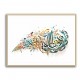 Hasbiyallah Islamic Calligraphy Wall Art