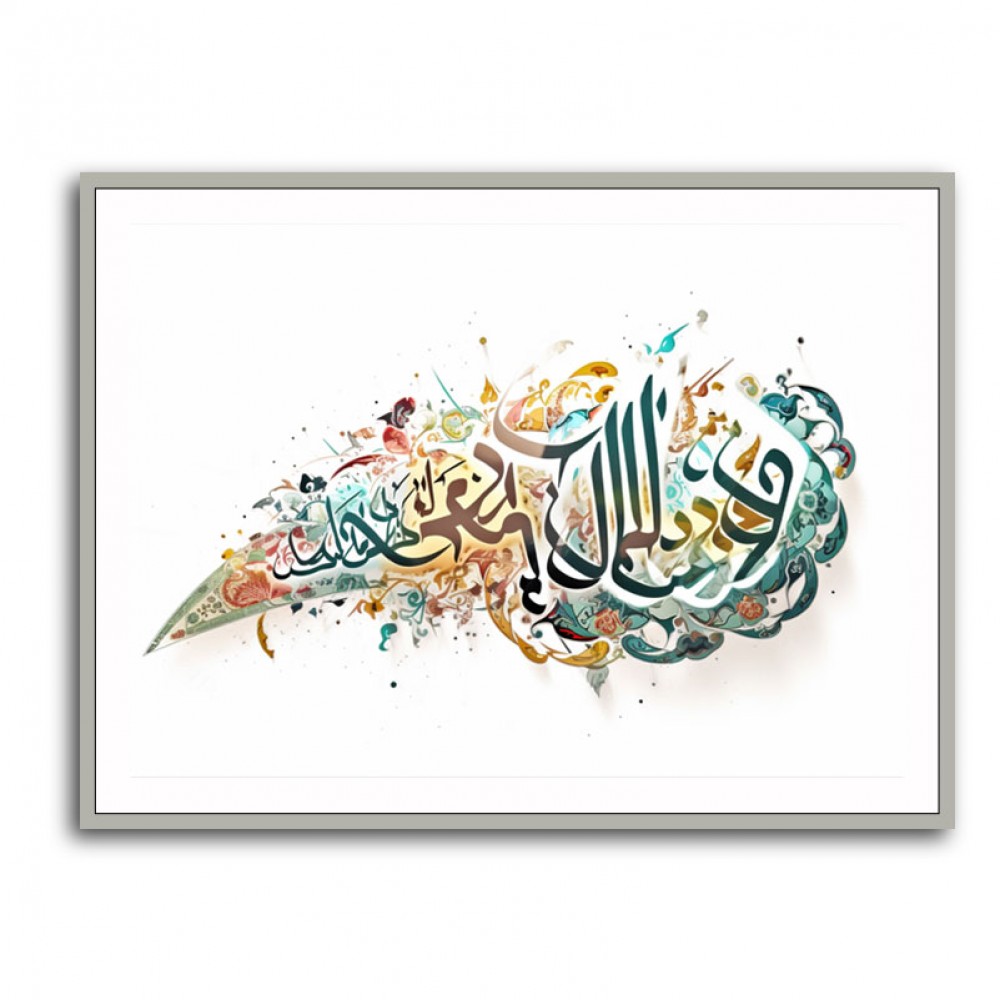 Hasbiyallah Islamic Calligraphy Wall Art