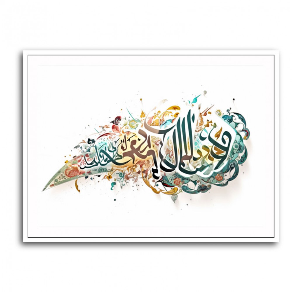 Hasbiyallah Islamic Calligraphy Wall Art