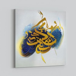 Abstract Gold & Blue 11 Arabic Calligraphy