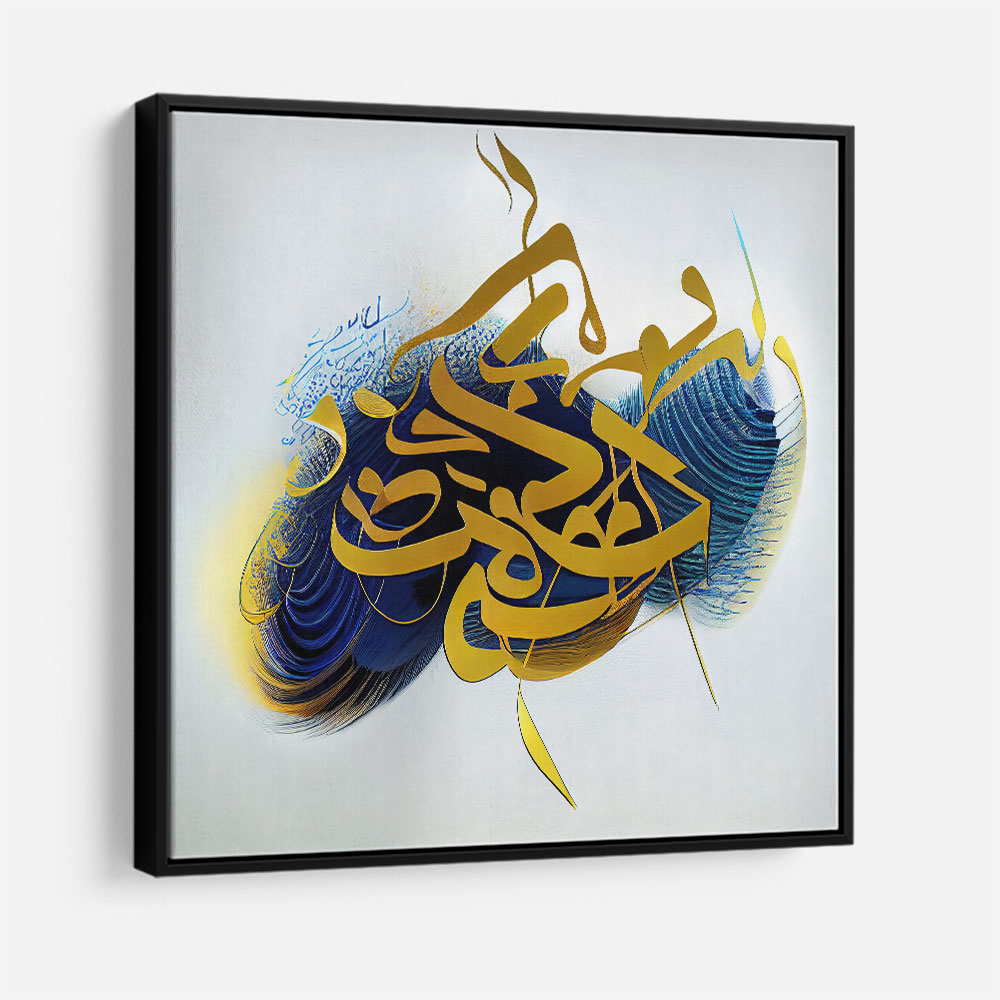 Abstract Gold & Blue 11 Arabic Calligraphy