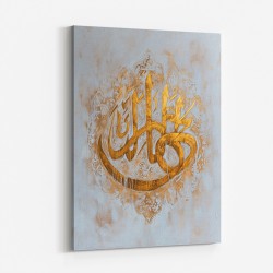 Gold Abstract Islamic Calligraphy