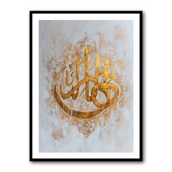 Gold Abstract Islamic Calligraphy