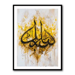 Gold & Black Abstract Islamic Calligraphy