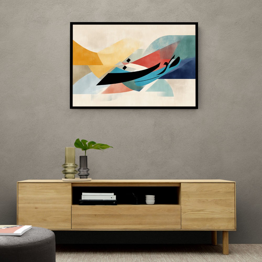 Vibrant Geometric Fusion Modern Abstract Arabic Calligraphy Wall Art 2 Vibrant Geometric Fusion Modern Abstract Arabic Calligraphy Wall Art 2