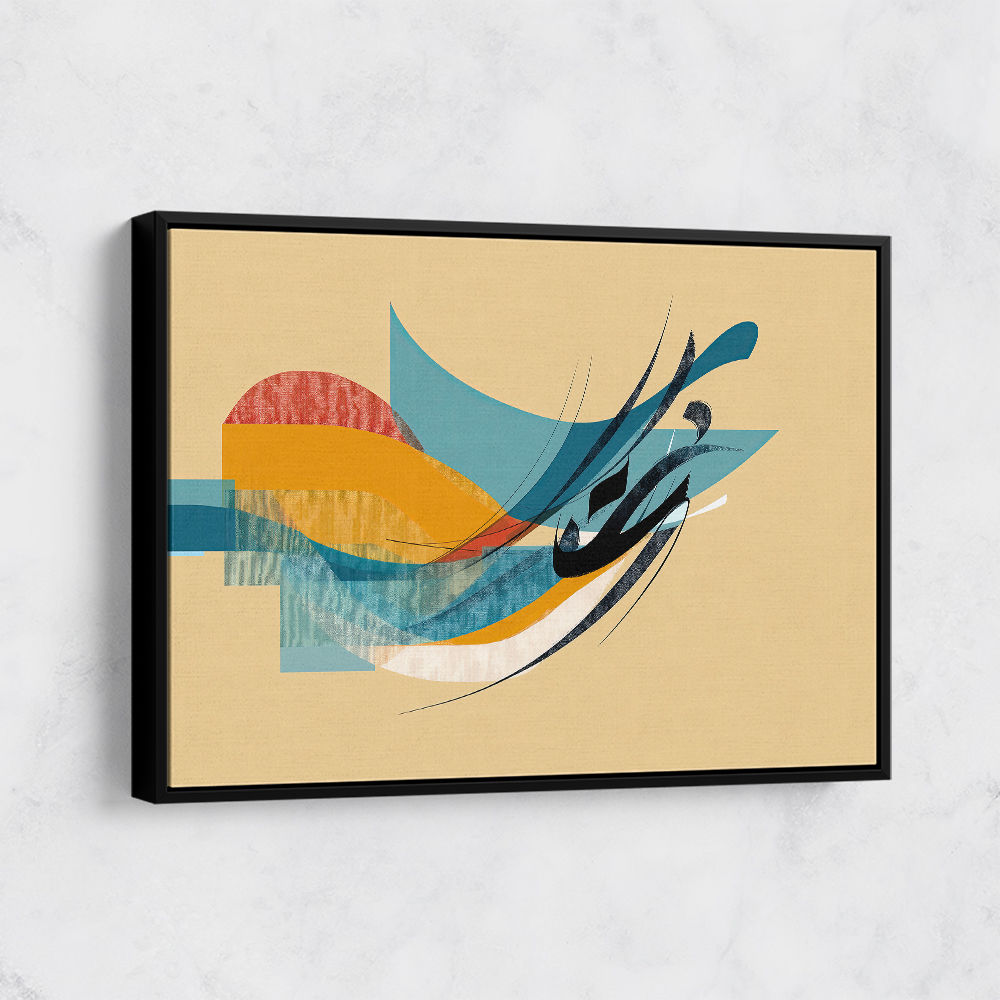 Modern Arabic Calligraphy Abstract – Teal, Gold & Red Geometric Flow 3 Modern Arabic Calligraphy Abstract – Teal, Gold & Red Geometric Flow 3