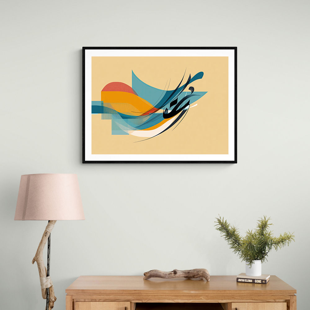 Modern Arabic Calligraphy Abstract – Teal, Gold & Red Geometric Flow 3 Modern Arabic Calligraphy Abstract – Teal, Gold & Red Geometric Flow 3