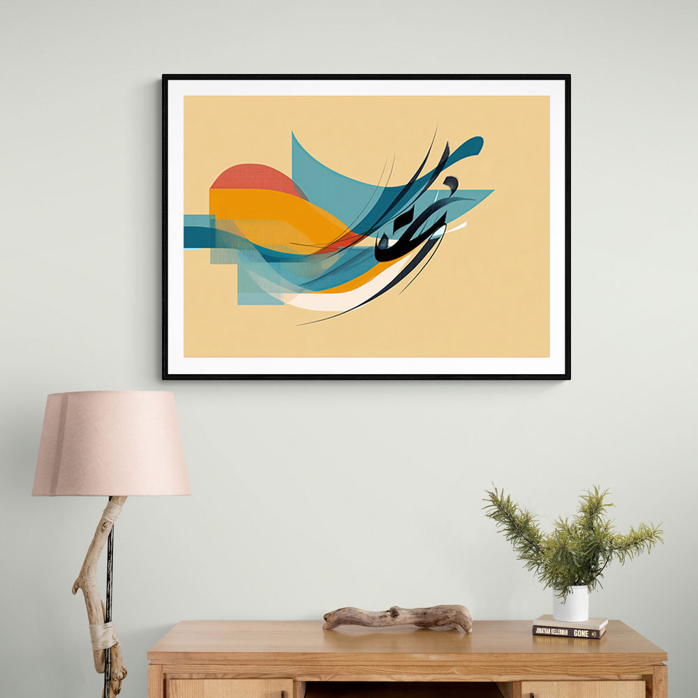 Modern Arabic Calligraphy Abstract – Teal, Gold & Red Geometric Flow 3 Modern Arabic Calligraphy Abstract – Teal, Gold & Red Geometric Flow 3