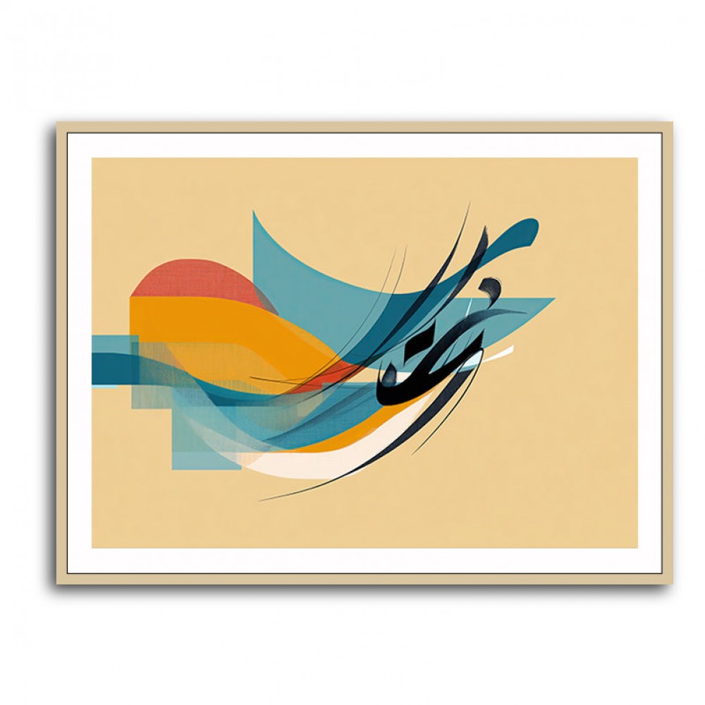 Modern Arabic Calligraphy Abstract – Teal, Gold & Red Geometric Flow 3 Modern Arabic Calligraphy Abstract – Teal, Gold & Red Geometric Flow 3