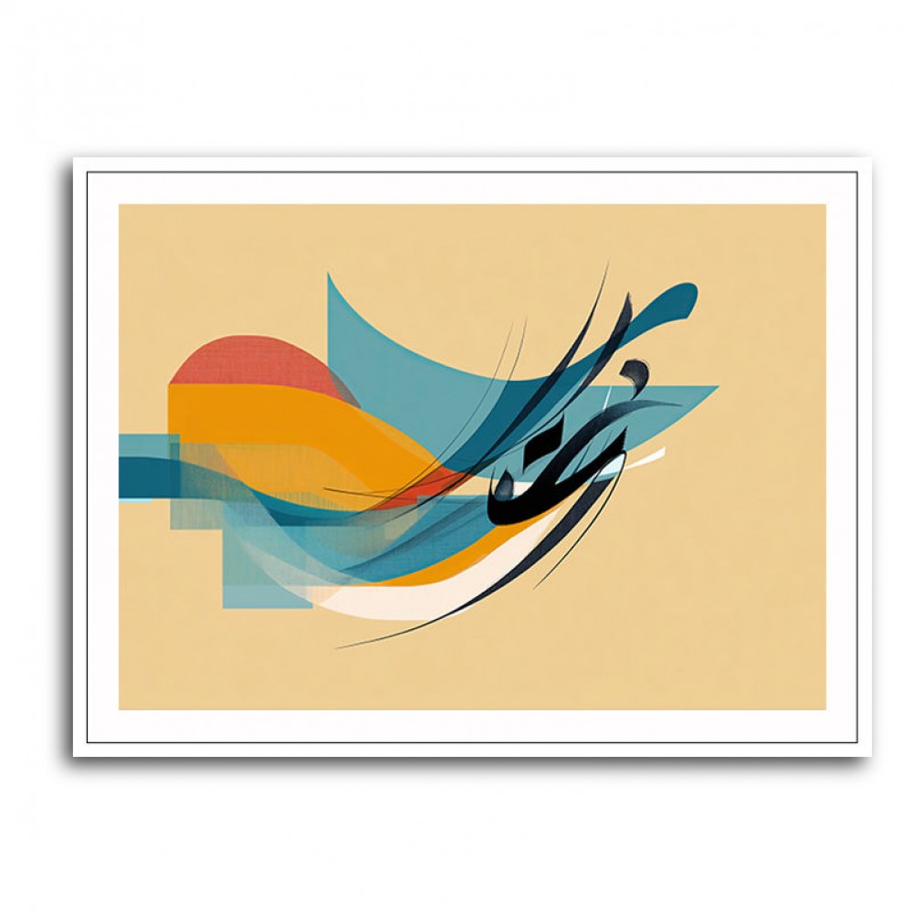 Modern Arabic Calligraphy Abstract – Teal, Gold & Red Geometric Flow 3 Modern Arabic Calligraphy Abstract – Teal, Gold & Red Geometric Flow 3