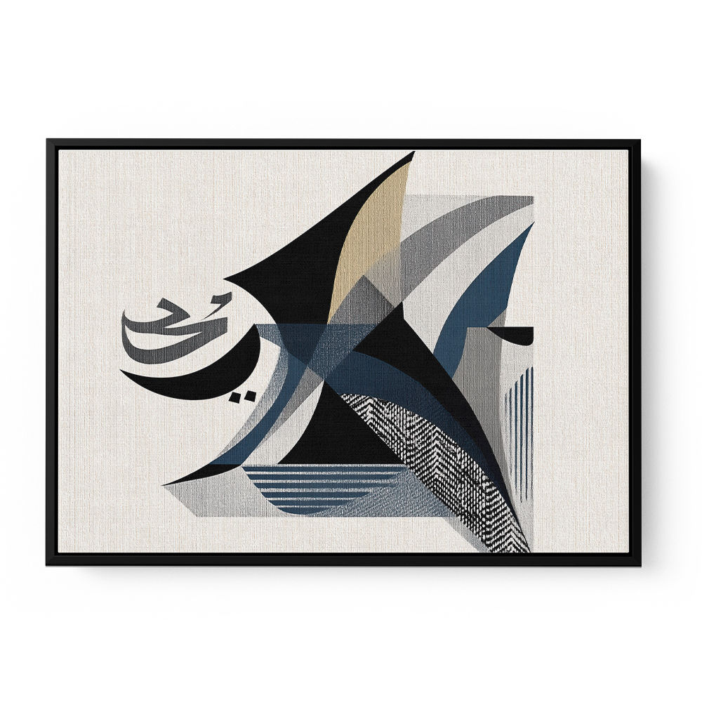 Contemporary Modern Abstract Islamic Art in Neutral Tones 4 Wall Art Contemporary Modern Abstract Islamic Art in Neutral Tones 4 Wall Art