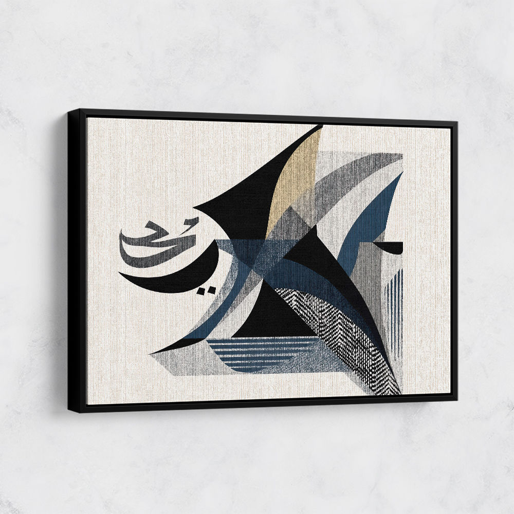 Contemporary Modern Abstract Islamic Art in Neutral Tones 4 Wall Art Contemporary Modern Abstract Islamic Art in Neutral Tones 4 Wall Art