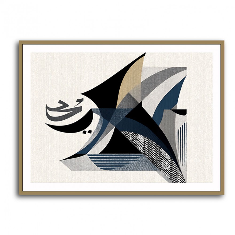 Contemporary Modern Abstract Islamic Art in Neutral Tones 4 Wall Art Contemporary Modern Abstract Islamic Art in Neutral Tones 4 Wall Art