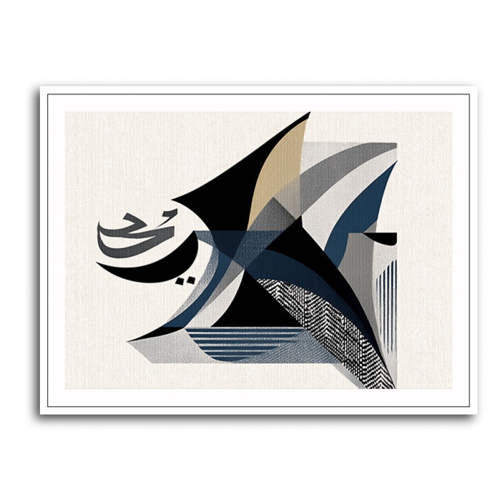 Contemporary Modern Abstract Islamic Art in Neutral Tones 4 Wall Art Contemporary Modern Abstract Islamic Art in Neutral Tones 4 Wall Art